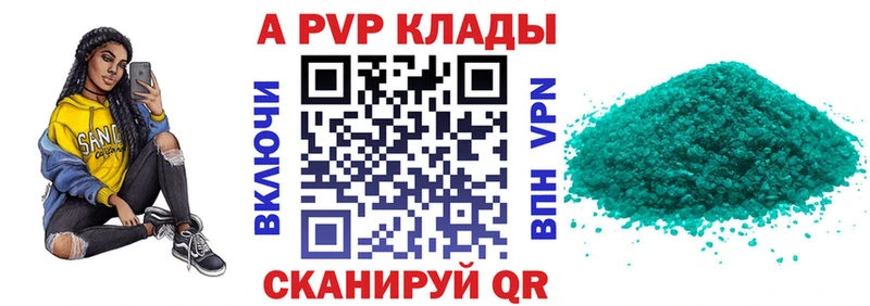 Alpha PVP СК  Купить закладки  Кремёнки 