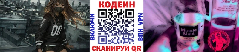 Кодеиновый сироп Lean напиток Lean (лин)  Купить  Кремёнки 